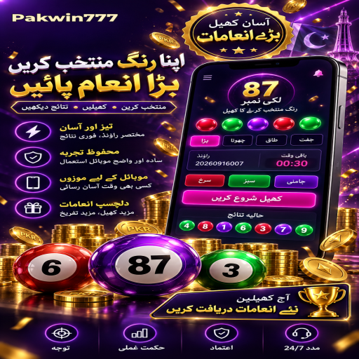 رمی کو سمجھیں: Pakwin777 کے قارئین کے لیے واضح تعارف